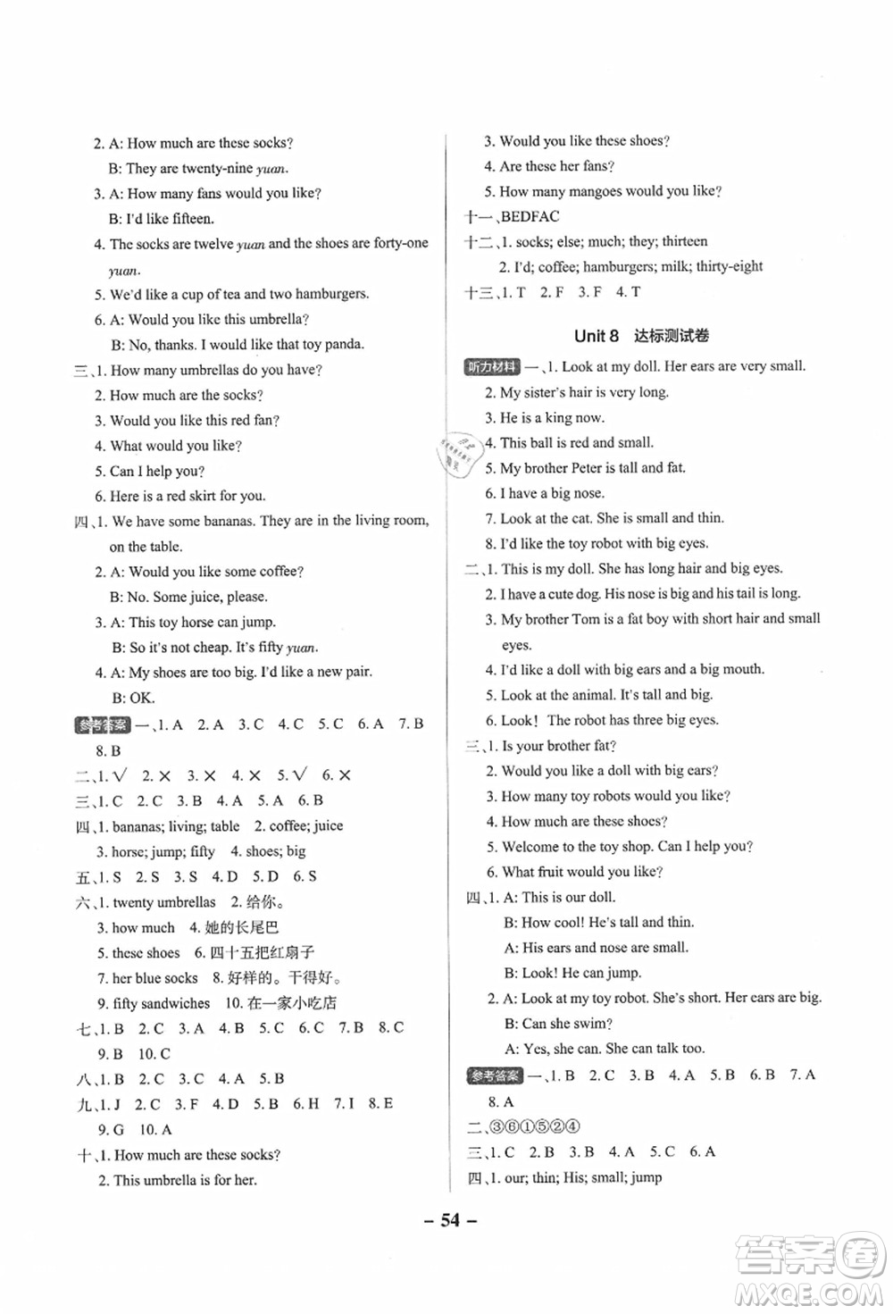 陜西師范大學(xué)出版總社有限公司2021秋季小學(xué)學(xué)霸作業(yè)本四年級英語上冊YL譯林版江蘇專版答案