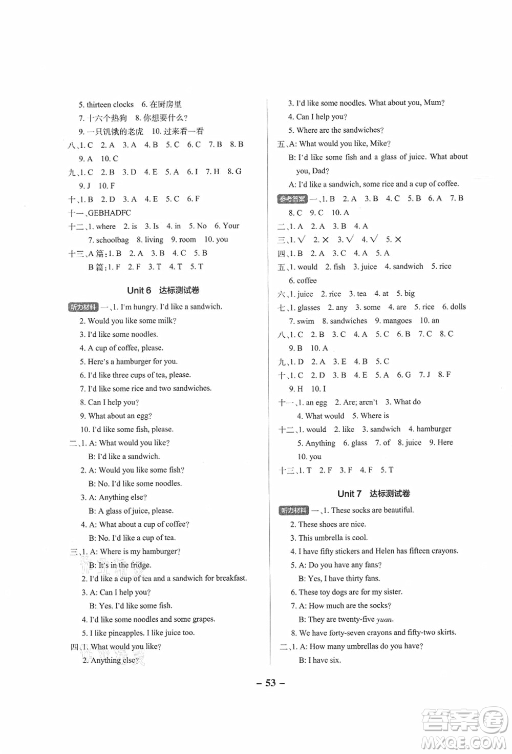 陜西師范大學(xué)出版總社有限公司2021秋季小學(xué)學(xué)霸作業(yè)本四年級英語上冊YL譯林版江蘇專版答案