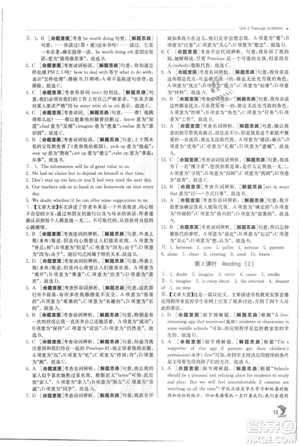 江蘇人民出版社2021實(shí)驗(yàn)班提優(yōu)訓(xùn)練九年級(jí)上冊(cè)英語(yǔ)譯林版江蘇專版參考答案