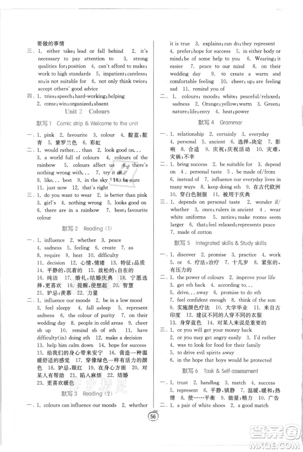 江蘇人民出版社2021實(shí)驗(yàn)班提優(yōu)訓(xùn)練九年級(jí)上冊(cè)英語(yǔ)譯林版江蘇專版參考答案