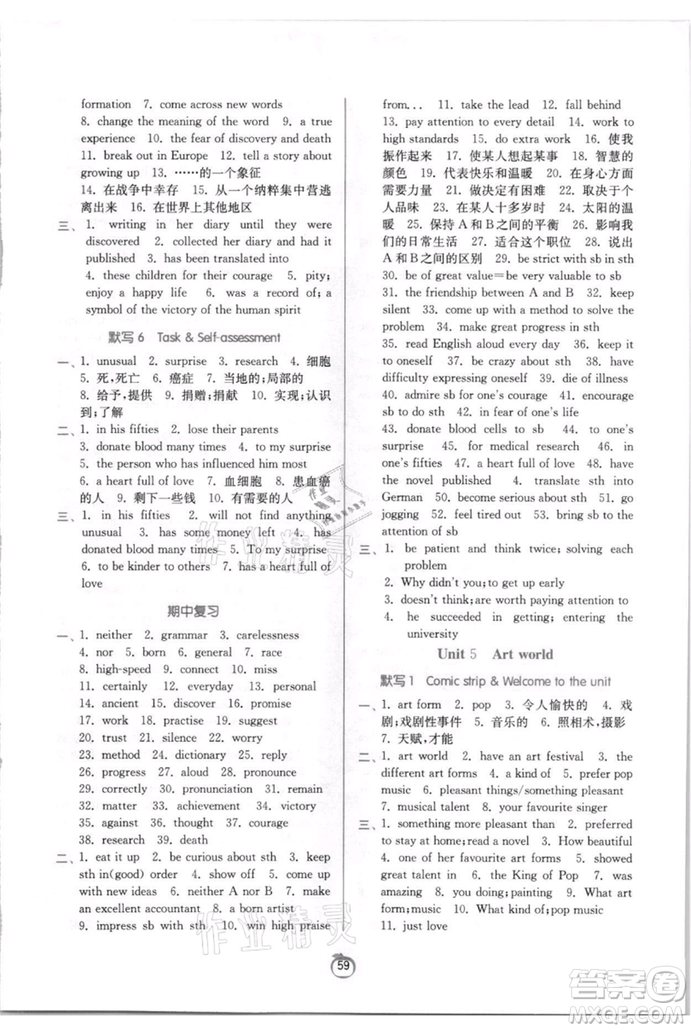 江蘇人民出版社2021實(shí)驗(yàn)班提優(yōu)訓(xùn)練九年級(jí)上冊(cè)英語(yǔ)譯林版江蘇專版參考答案