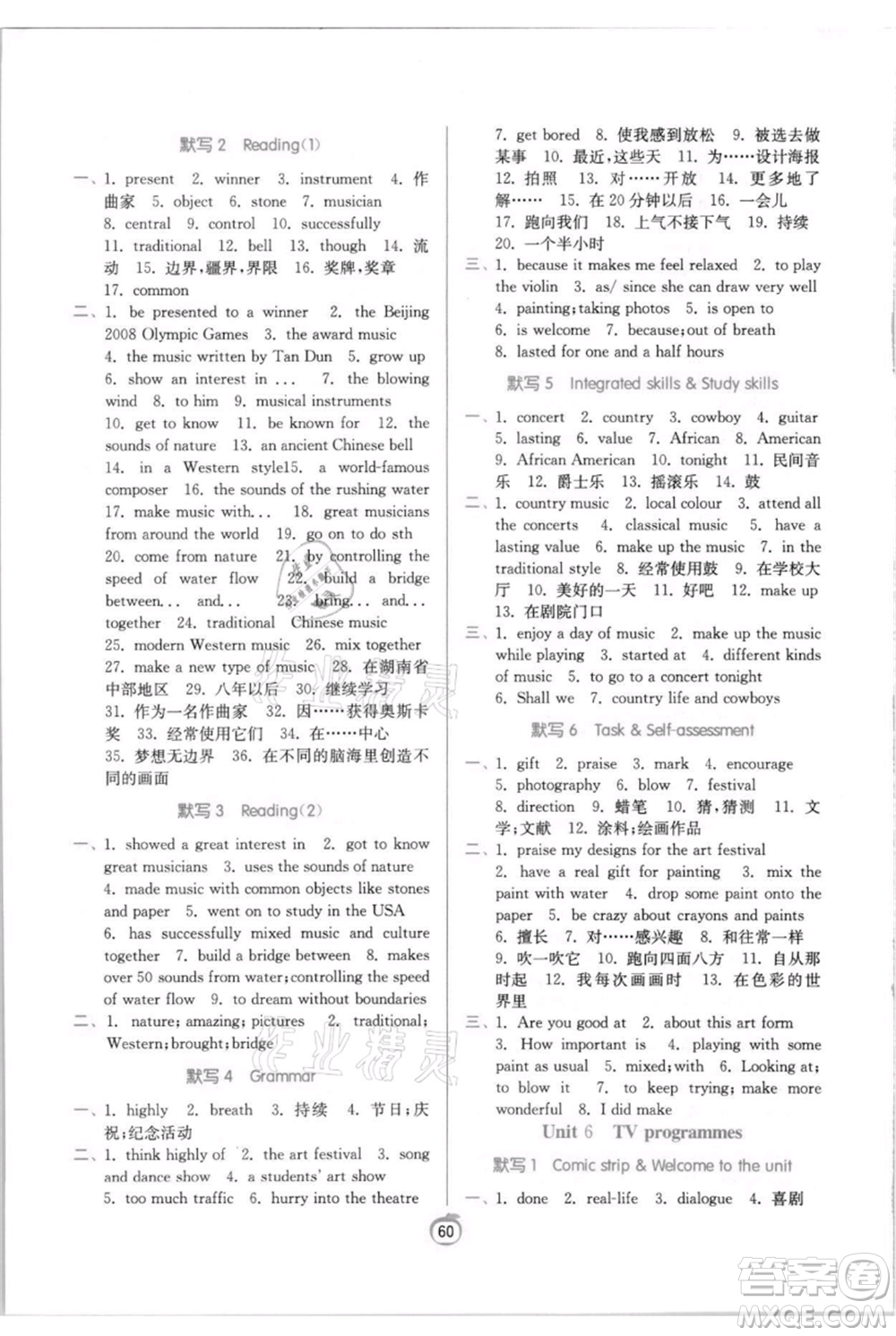 江蘇人民出版社2021實(shí)驗(yàn)班提優(yōu)訓(xùn)練九年級(jí)上冊(cè)英語(yǔ)譯林版江蘇專版參考答案