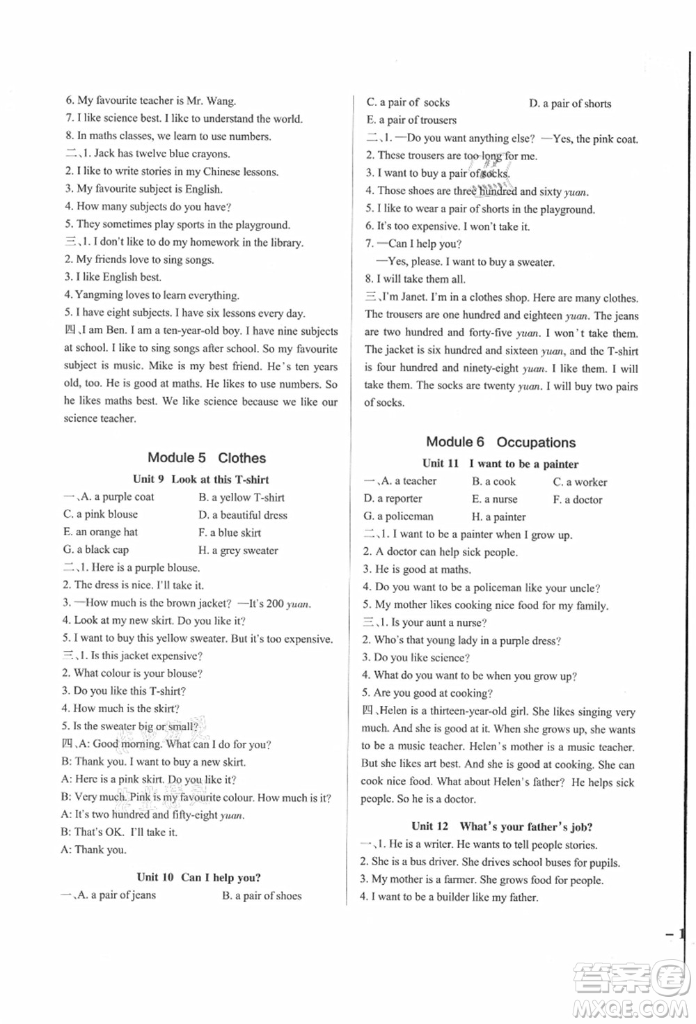 遼寧教育出版社2021秋季小學學霸作業(yè)本四年級英語上冊JK教科版廣州專版答案