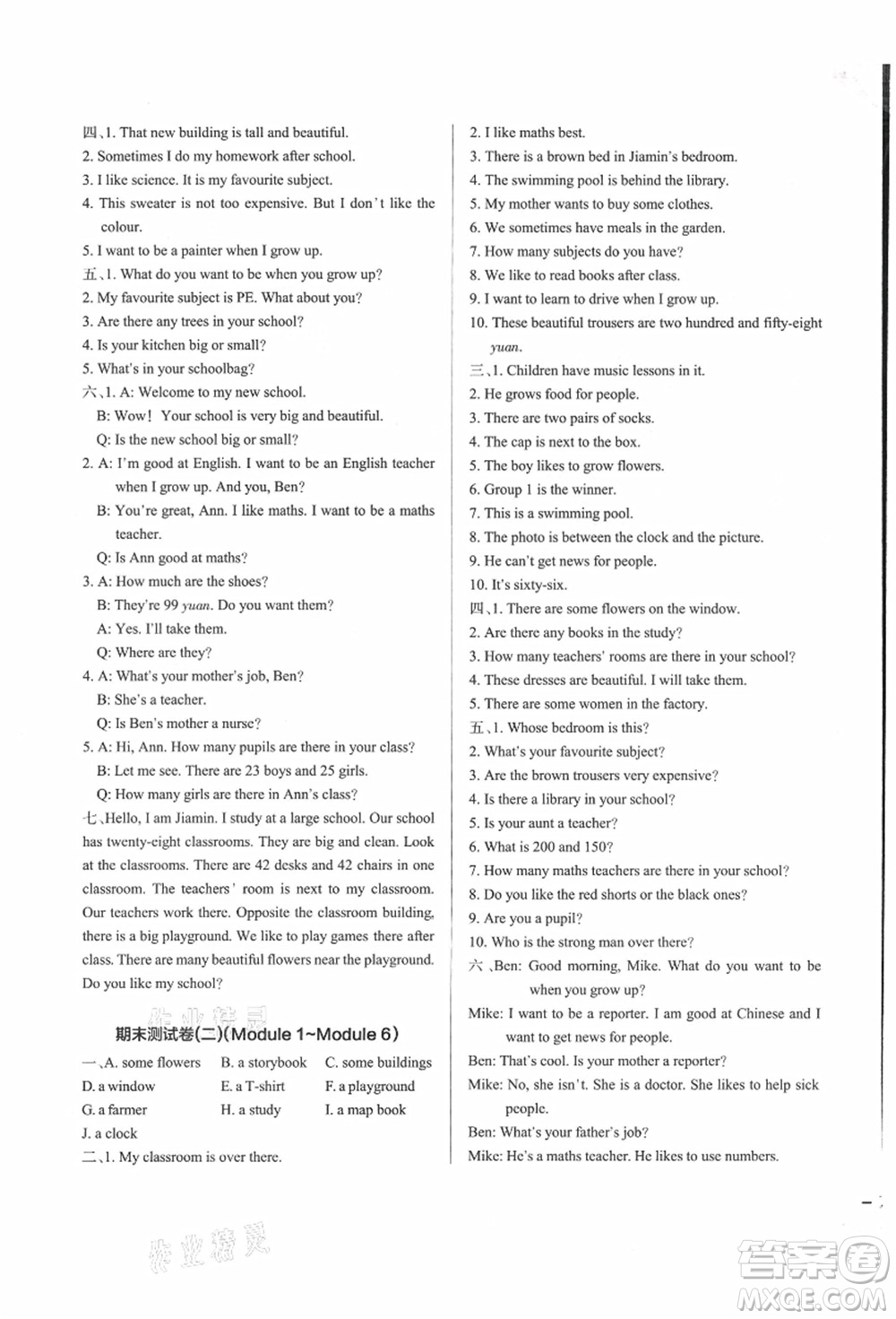 遼寧教育出版社2021秋季小學學霸作業(yè)本四年級英語上冊JK教科版廣州專版答案
