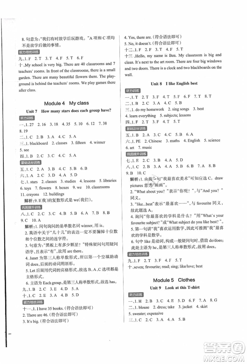 遼寧教育出版社2021秋季小學學霸作業(yè)本四年級英語上冊JK教科版廣州專版答案