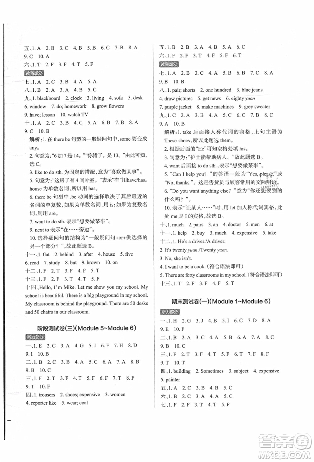 遼寧教育出版社2021秋季小學學霸作業(yè)本四年級英語上冊JK教科版廣州專版答案