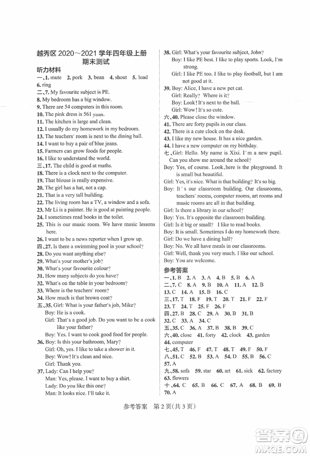 遼寧教育出版社2021秋季小學學霸作業(yè)本四年級英語上冊JK教科版廣州專版答案