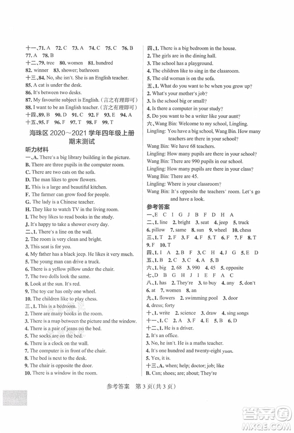 遼寧教育出版社2021秋季小學學霸作業(yè)本四年級英語上冊JK教科版廣州專版答案