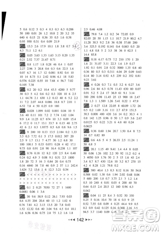 河北少年兒童出版社2021小學(xué)數(shù)學(xué)計算高手五年級上冊北師大版答案