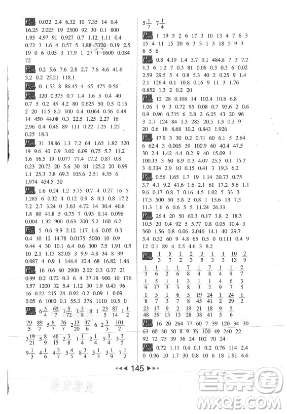 河北少年兒童出版社2021小學(xué)數(shù)學(xué)計算高手五年級上冊北師大版答案