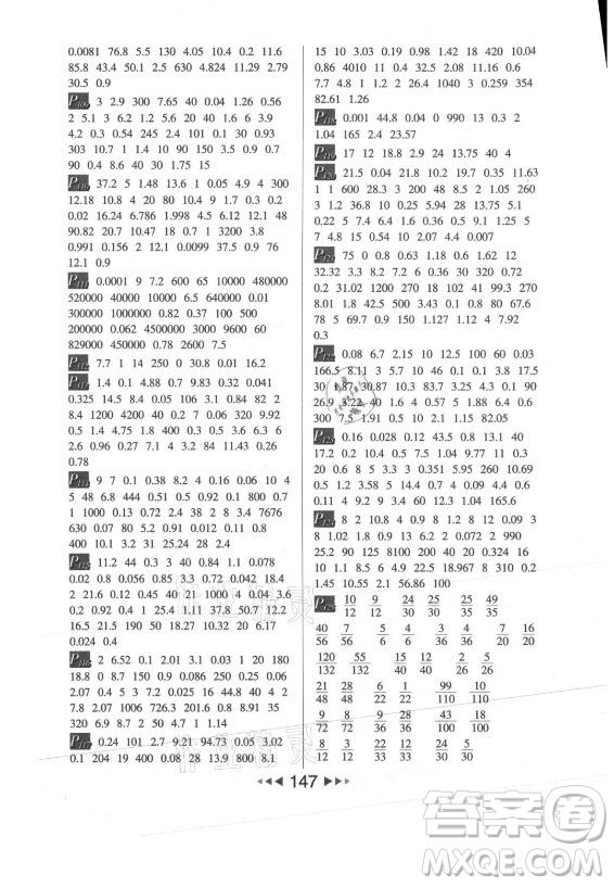 河北少年兒童出版社2021小學(xué)數(shù)學(xué)計算高手五年級上冊北師大版答案