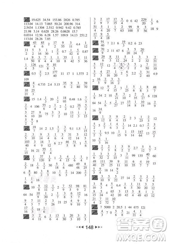 河北少年兒童出版社2021小學(xué)數(shù)學(xué)計(jì)算高手六年級(jí)上冊(cè)RJ人教版答案