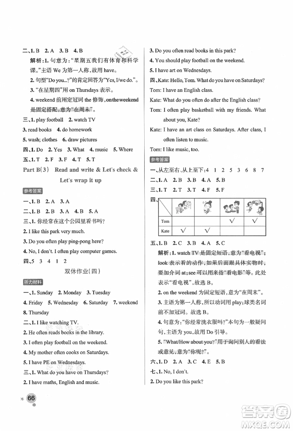 遼寧教育出版社2021秋季小學學霸作業(yè)本五年級英語上冊RJ人教版答案
