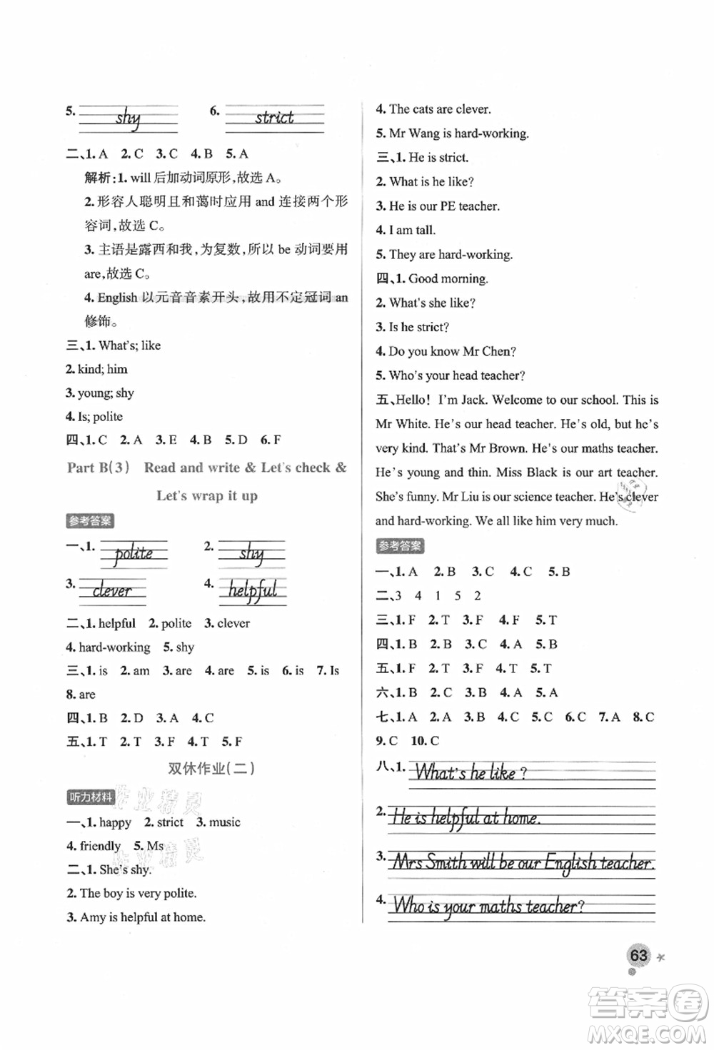 遼寧教育出版社2021秋季小學學霸作業(yè)本五年級英語上冊RJ人教版答案