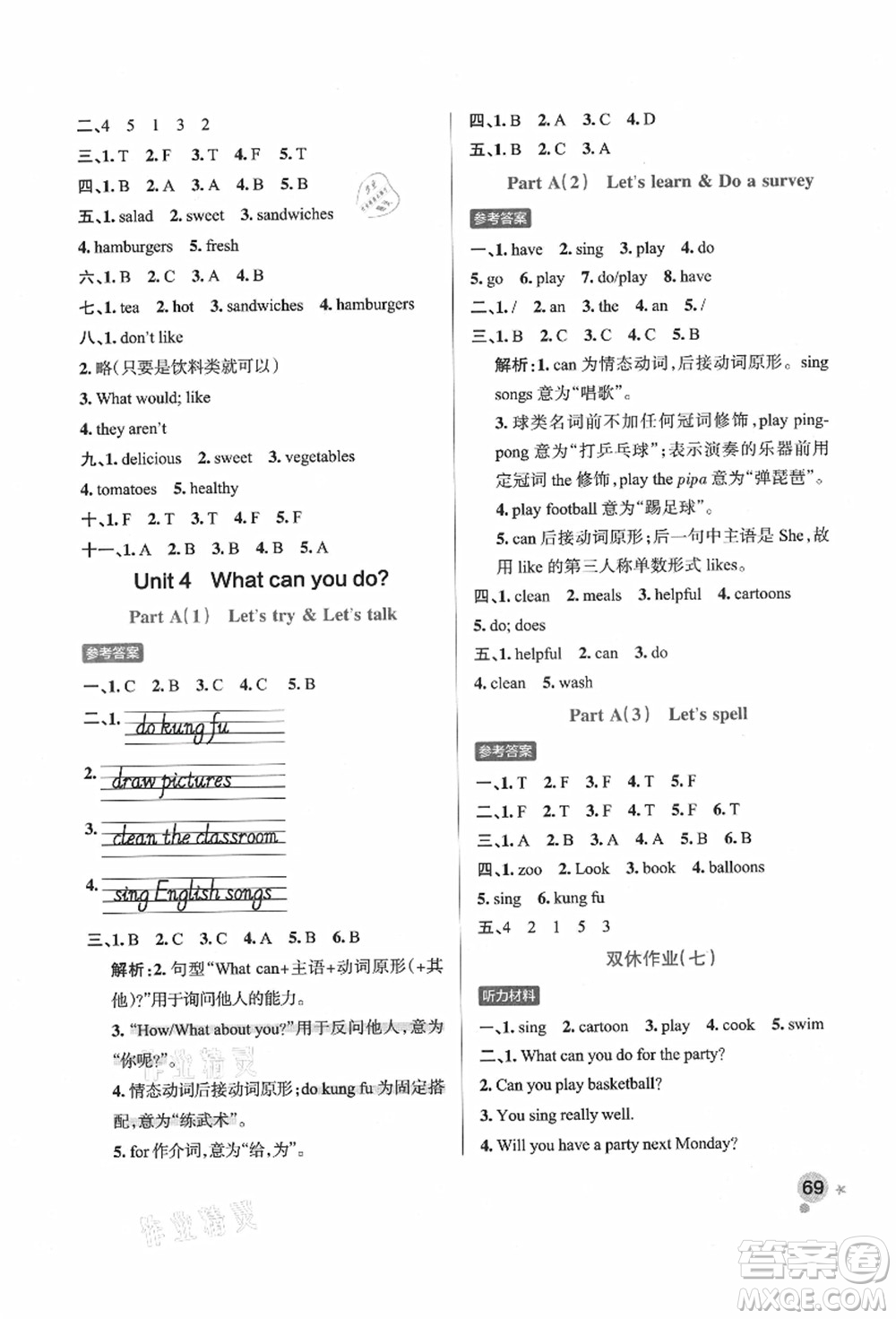 遼寧教育出版社2021秋季小學學霸作業(yè)本五年級英語上冊RJ人教版答案