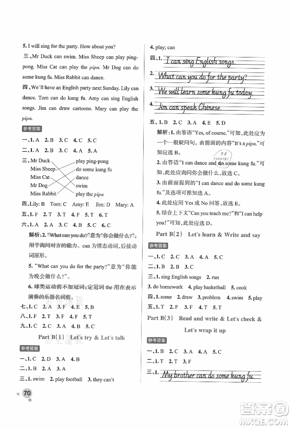 遼寧教育出版社2021秋季小學學霸作業(yè)本五年級英語上冊RJ人教版答案