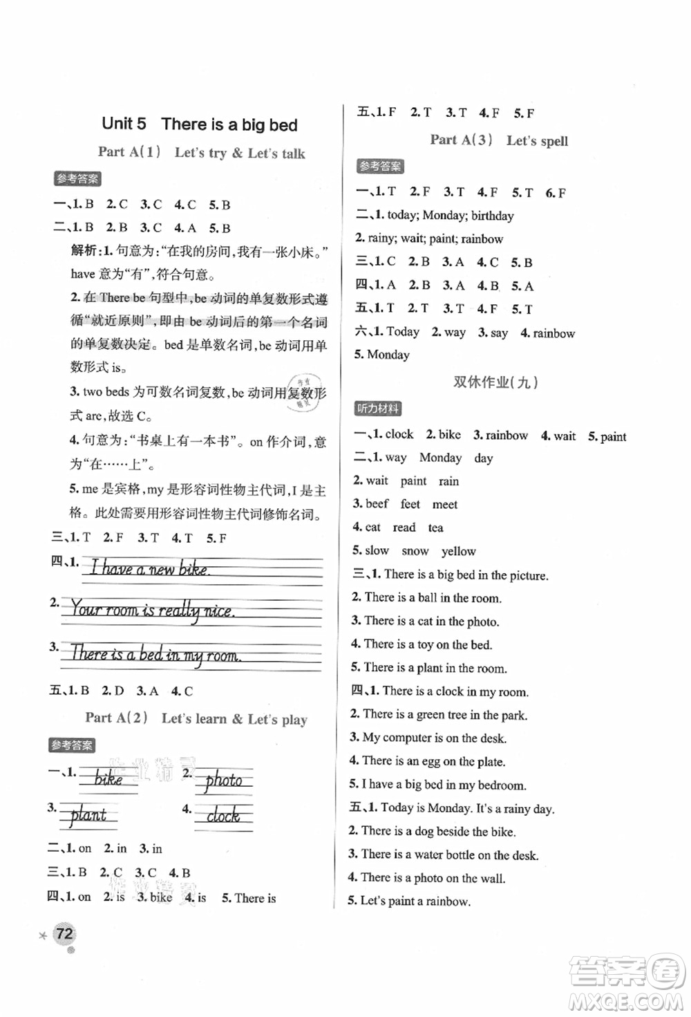 遼寧教育出版社2021秋季小學學霸作業(yè)本五年級英語上冊RJ人教版答案