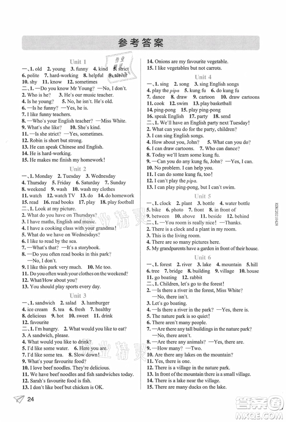 遼寧教育出版社2021秋季小學學霸作業(yè)本五年級英語上冊RJ人教版答案