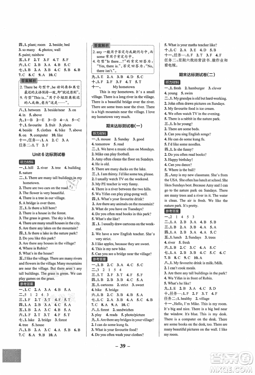 遼寧教育出版社2021秋季小學學霸作業(yè)本五年級英語上冊RJ人教版答案