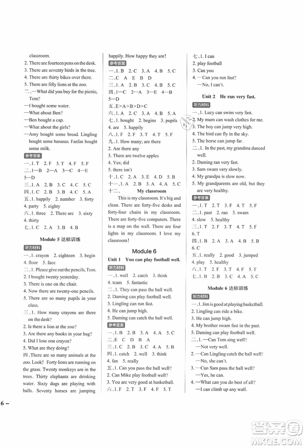 陜西師范大學(xué)出版總社有限公司2021秋季小學(xué)學(xué)霸作業(yè)本五年級英語上冊WY外研版答案