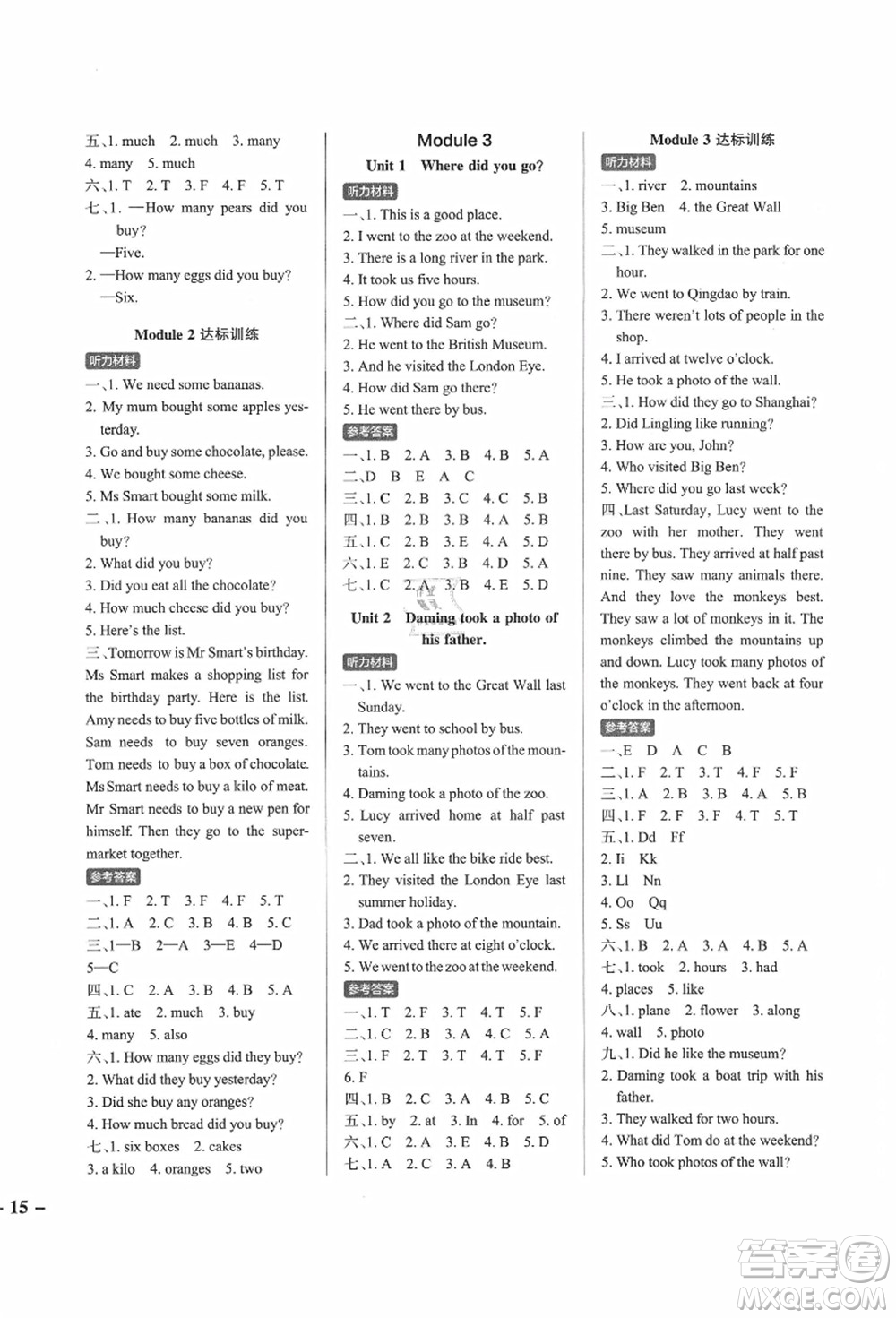 陜西師范大學(xué)出版總社有限公司2021秋季小學(xué)學(xué)霸作業(yè)本五年級英語上冊WY外研版答案