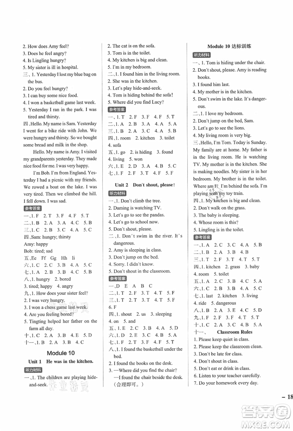 陜西師范大學(xué)出版總社有限公司2021秋季小學(xué)學(xué)霸作業(yè)本五年級英語上冊WY外研版答案