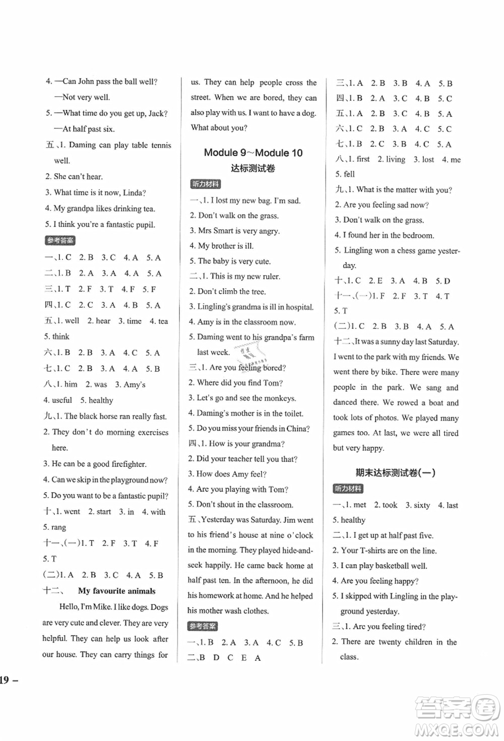 陜西師范大學(xué)出版總社有限公司2021秋季小學(xué)學(xué)霸作業(yè)本五年級英語上冊WY外研版答案