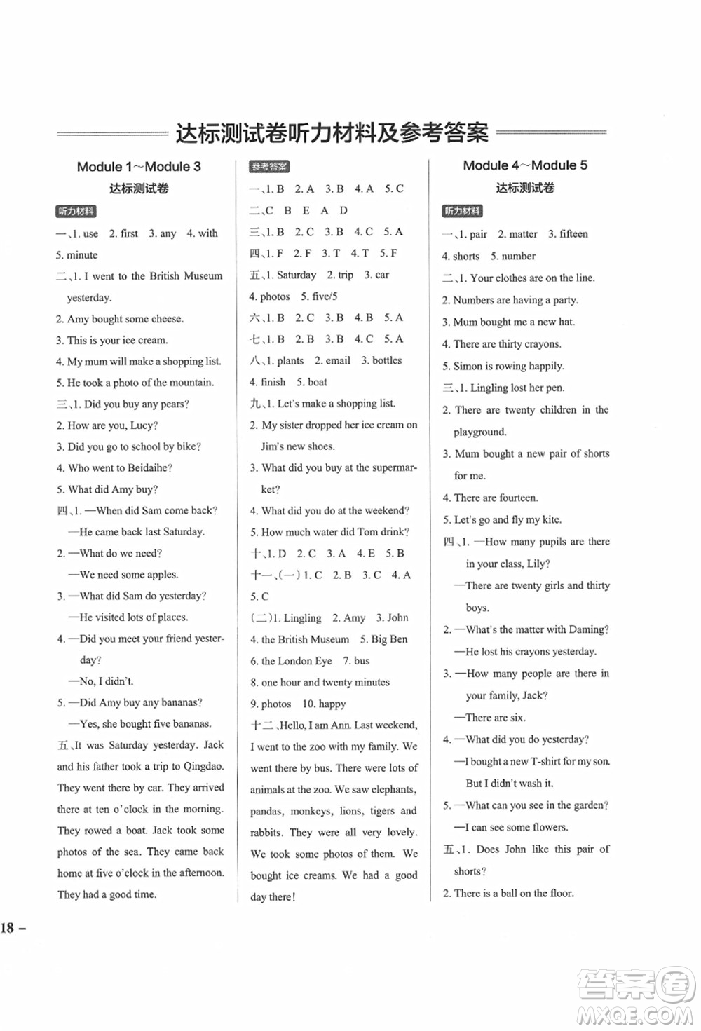 陜西師范大學(xué)出版總社有限公司2021秋季小學(xué)學(xué)霸作業(yè)本五年級英語上冊WY外研版答案