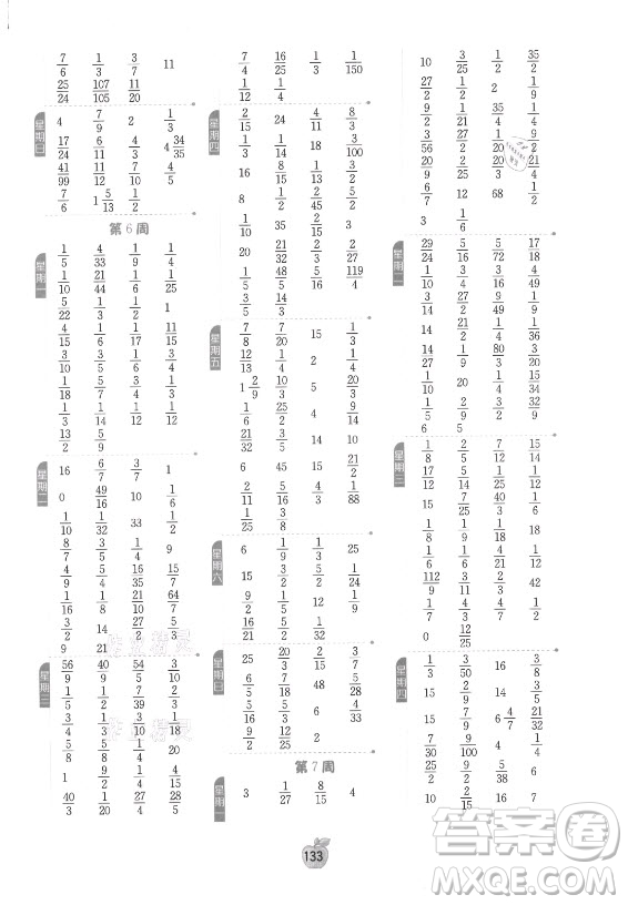 江蘇人民出版社2021小學數(shù)學計算高手六年級上冊蘇教版答案