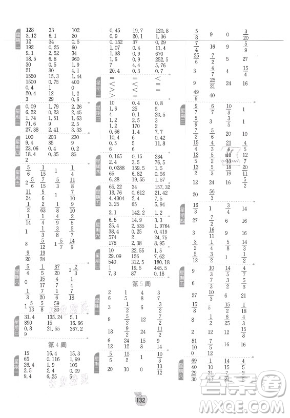 江蘇人民出版社2021小學數(shù)學計算高手六年級上冊蘇教版答案
