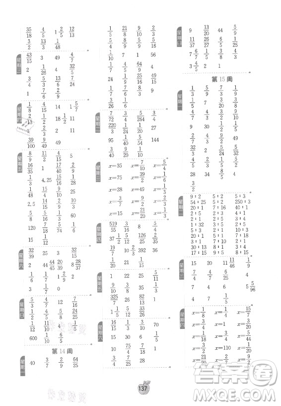 江蘇人民出版社2021小學數(shù)學計算高手六年級上冊蘇教版答案