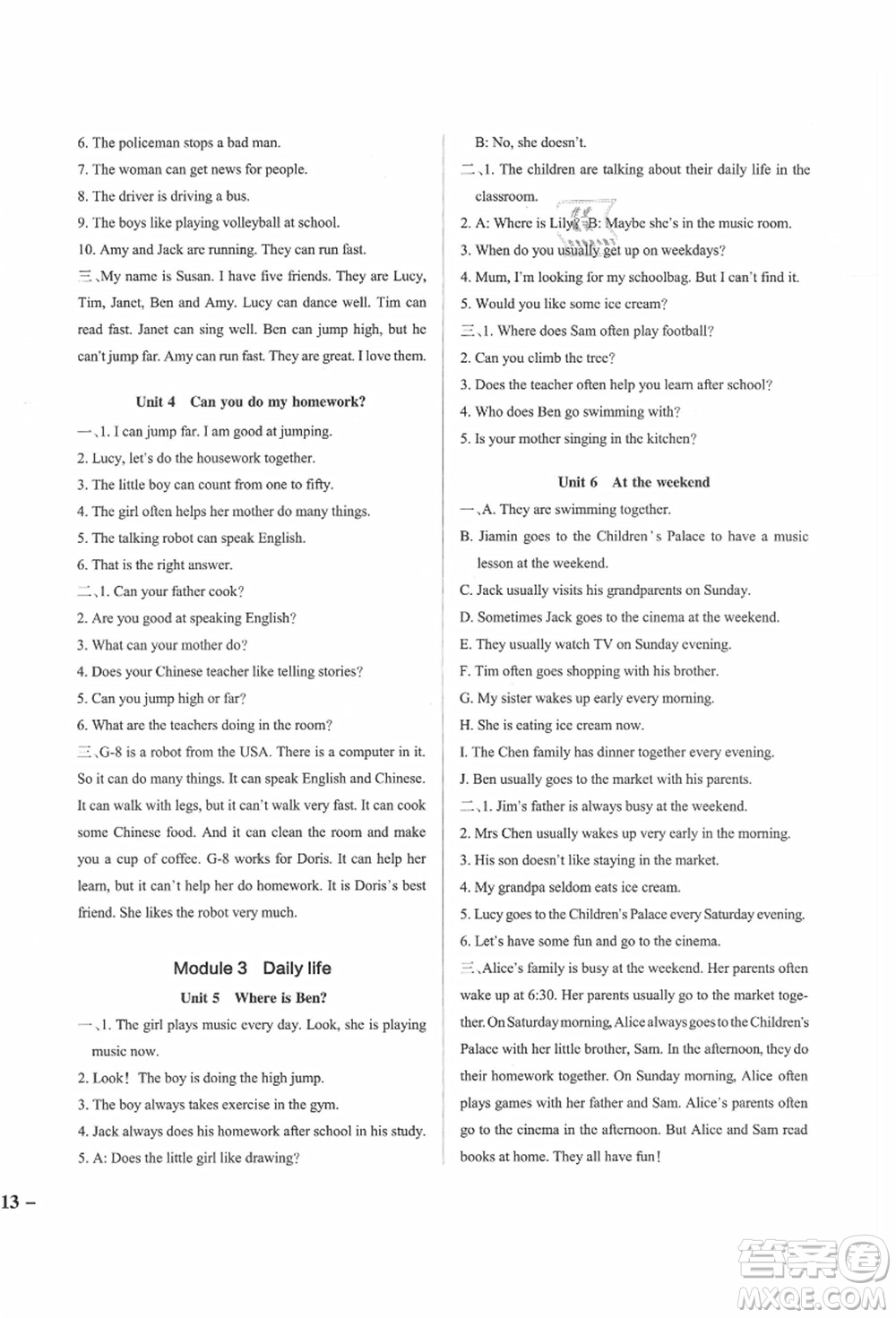 遼寧教育出版社2021秋季小學(xué)學(xué)霸作業(yè)本五年級(jí)英語(yǔ)上冊(cè)JK教科版廣州專版答案