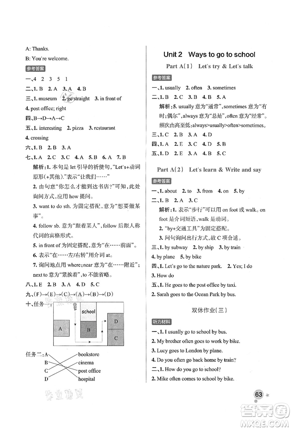 遼寧教育出版社2021秋季小學(xué)學(xué)霸作業(yè)本六年級(jí)英語(yǔ)上冊(cè)RJ人教版答案