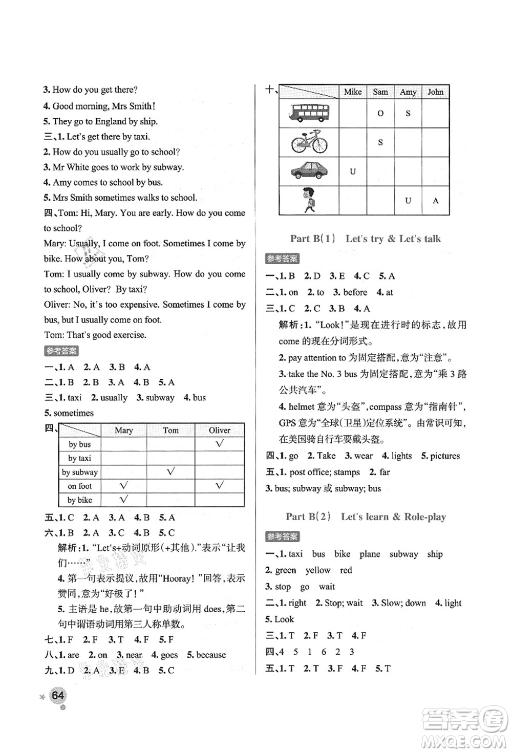 遼寧教育出版社2021秋季小學(xué)學(xué)霸作業(yè)本六年級(jí)英語(yǔ)上冊(cè)RJ人教版答案