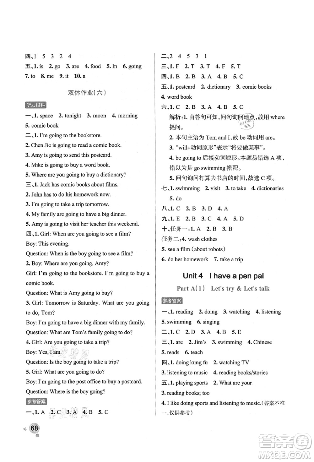 遼寧教育出版社2021秋季小學(xué)學(xué)霸作業(yè)本六年級(jí)英語(yǔ)上冊(cè)RJ人教版答案