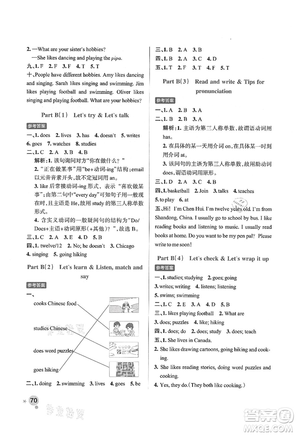 遼寧教育出版社2021秋季小學(xué)學(xué)霸作業(yè)本六年級(jí)英語(yǔ)上冊(cè)RJ人教版答案