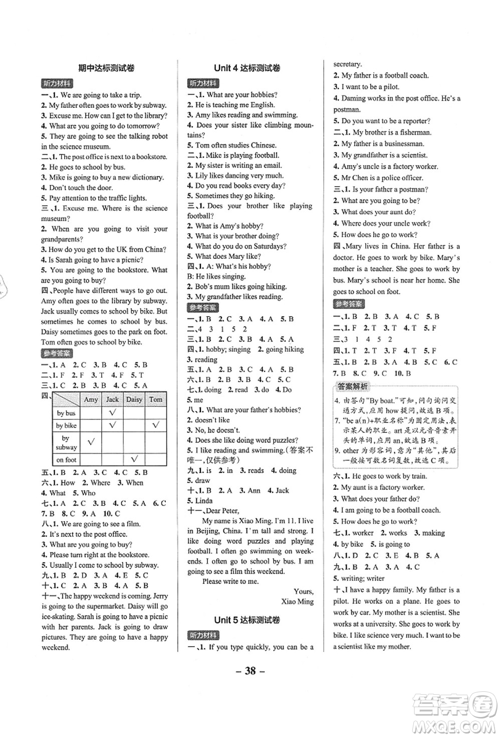 遼寧教育出版社2021秋季小學(xué)學(xué)霸作業(yè)本六年級(jí)英語(yǔ)上冊(cè)RJ人教版答案