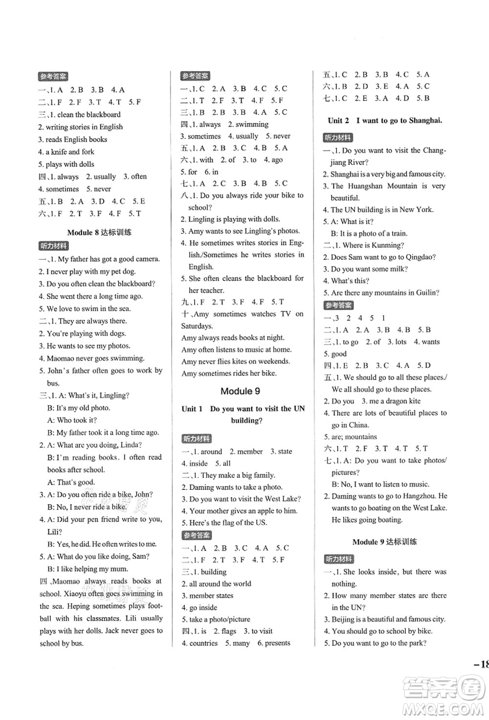 陜西師范大學(xué)出版總社有限公司2021秋季小學(xué)學(xué)霸作業(yè)本六年級(jí)英語上冊(cè)WY外研版答案