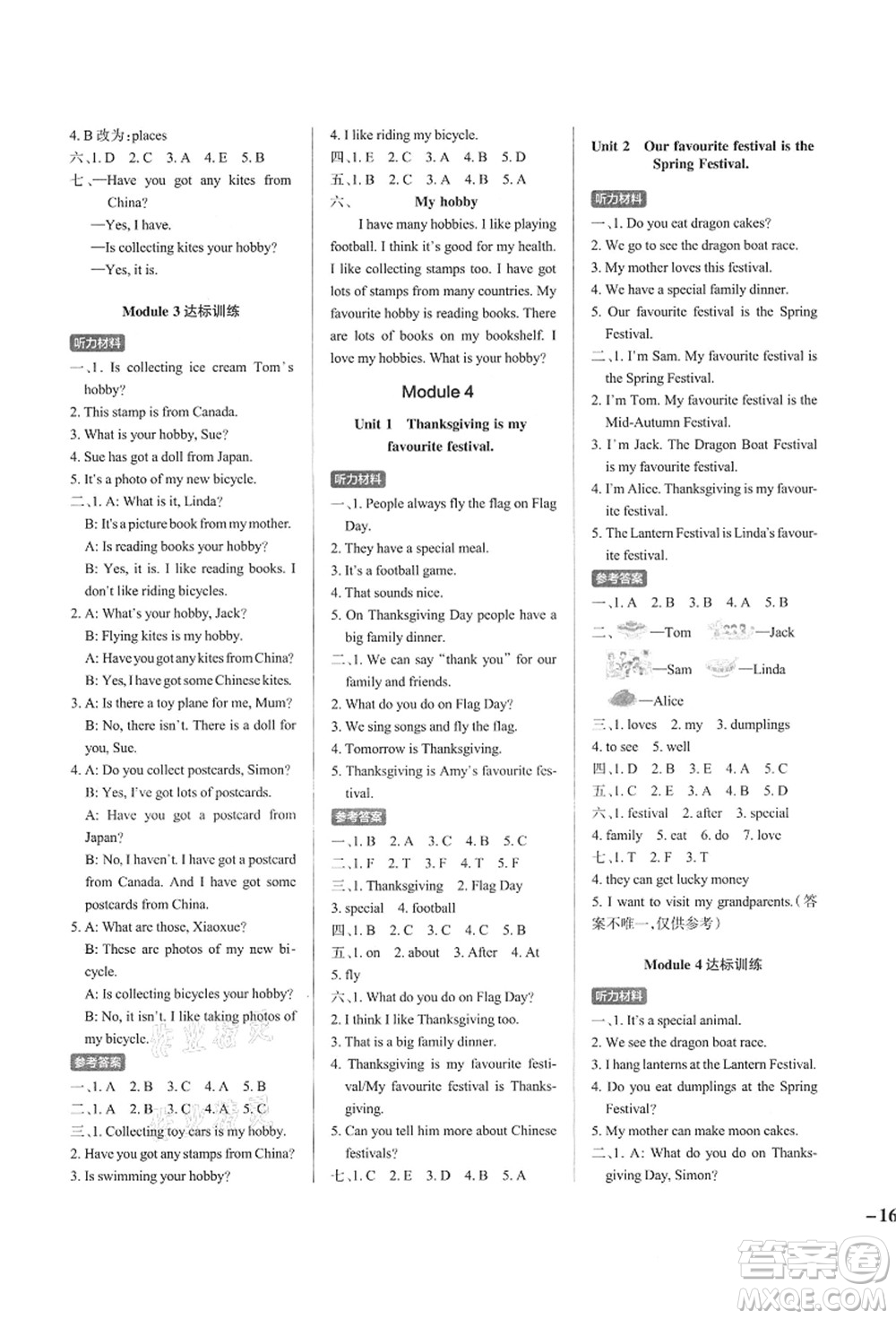 陜西師范大學(xué)出版總社有限公司2021秋季小學(xué)學(xué)霸作業(yè)本六年級(jí)英語上冊(cè)WY外研版答案