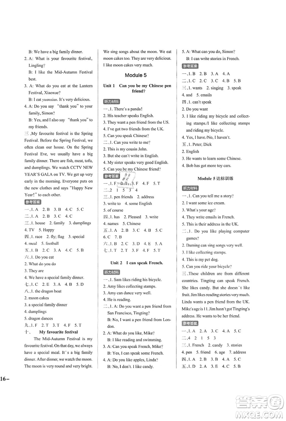 陜西師范大學(xué)出版總社有限公司2021秋季小學(xué)學(xué)霸作業(yè)本六年級(jí)英語上冊(cè)WY外研版答案
