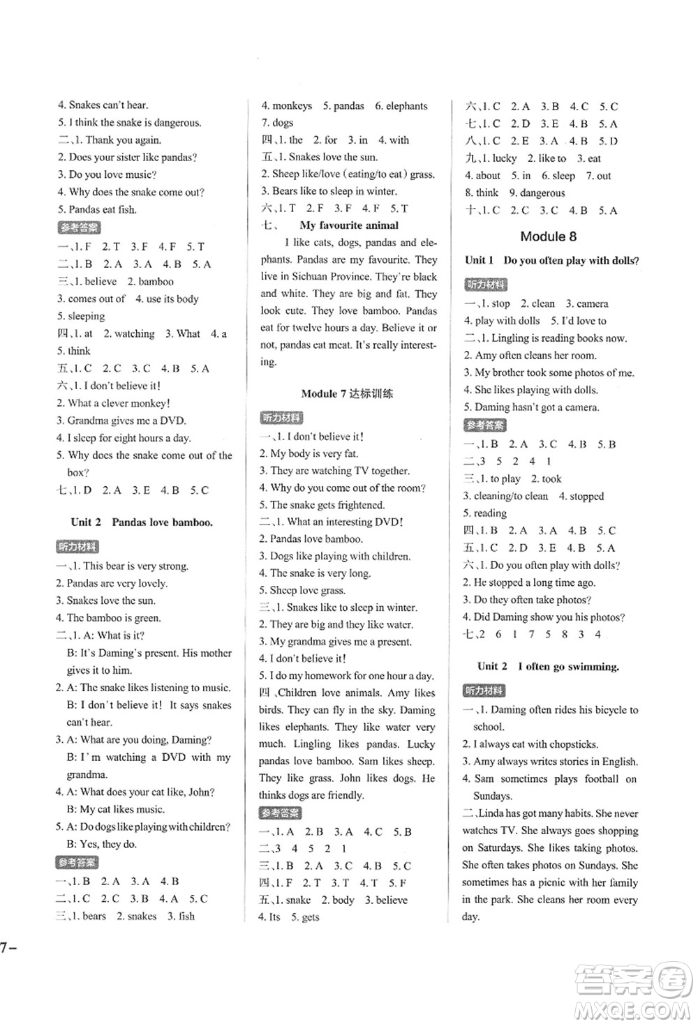 陜西師范大學(xué)出版總社有限公司2021秋季小學(xué)學(xué)霸作業(yè)本六年級(jí)英語上冊(cè)WY外研版答案
