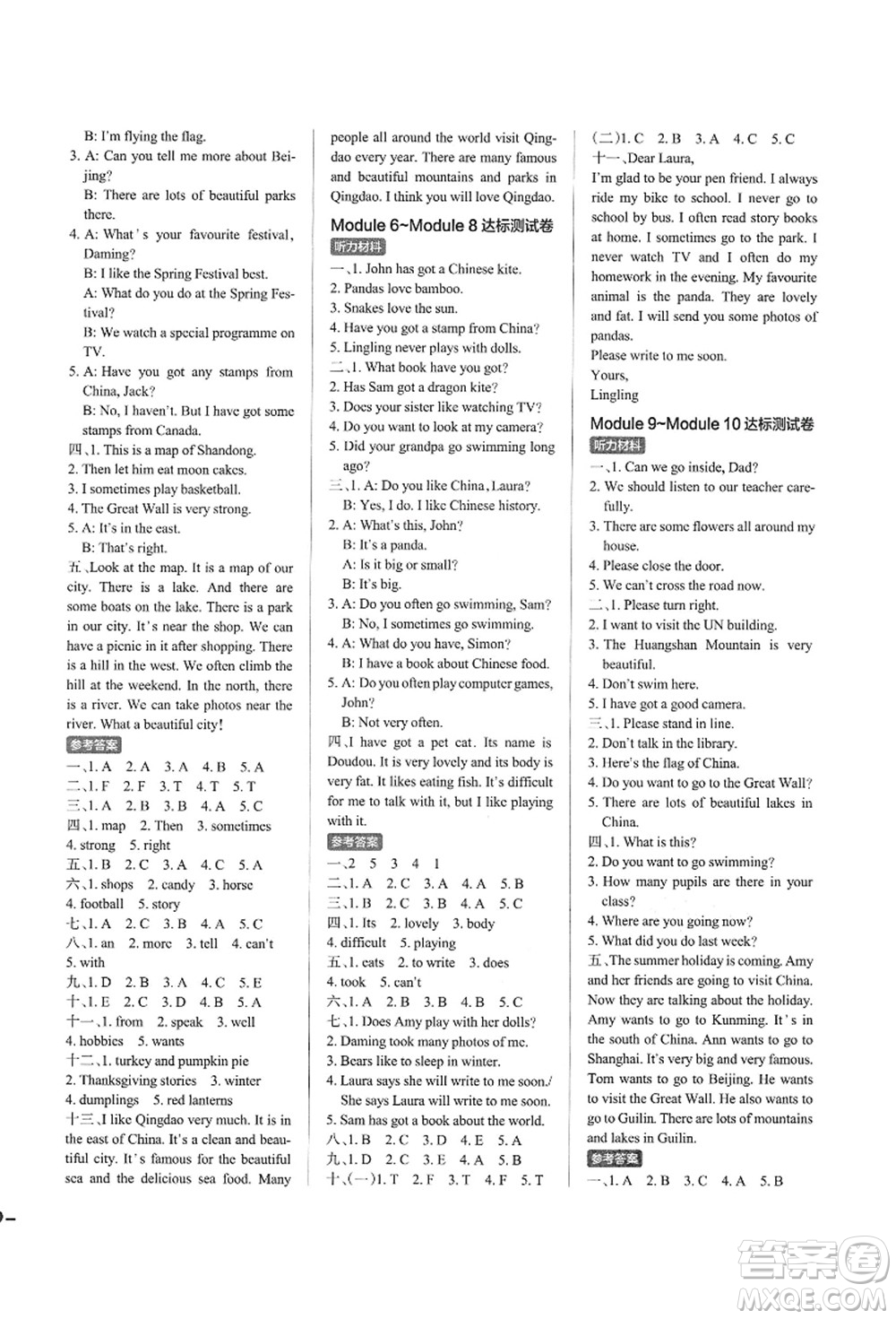 陜西師范大學(xué)出版總社有限公司2021秋季小學(xué)學(xué)霸作業(yè)本六年級(jí)英語上冊(cè)WY外研版答案