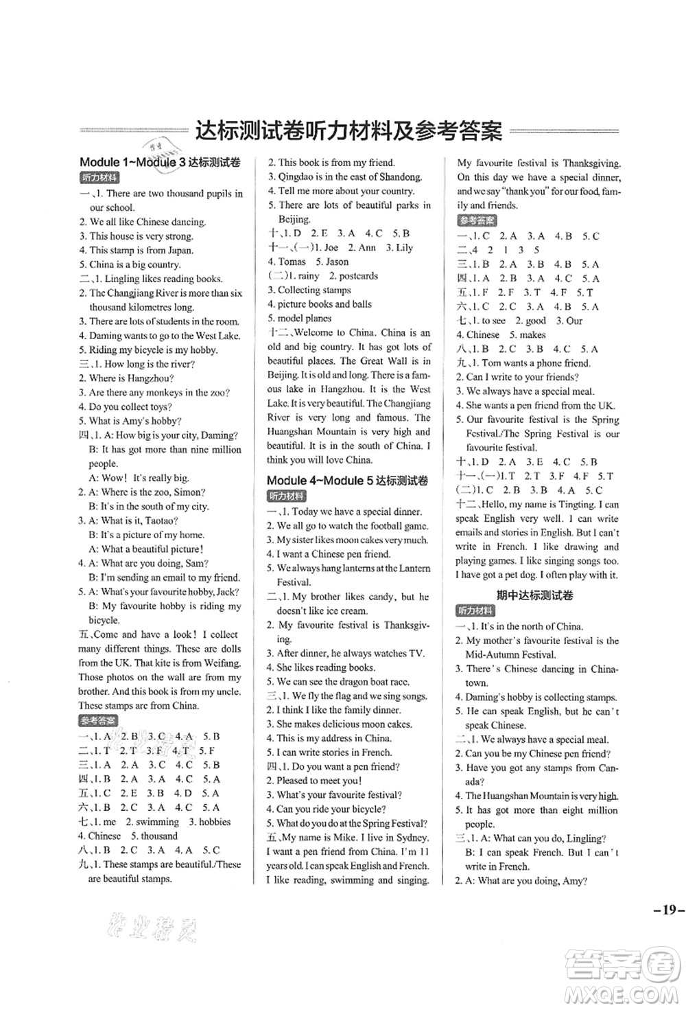 陜西師范大學(xué)出版總社有限公司2021秋季小學(xué)學(xué)霸作業(yè)本六年級(jí)英語上冊(cè)WY外研版答案