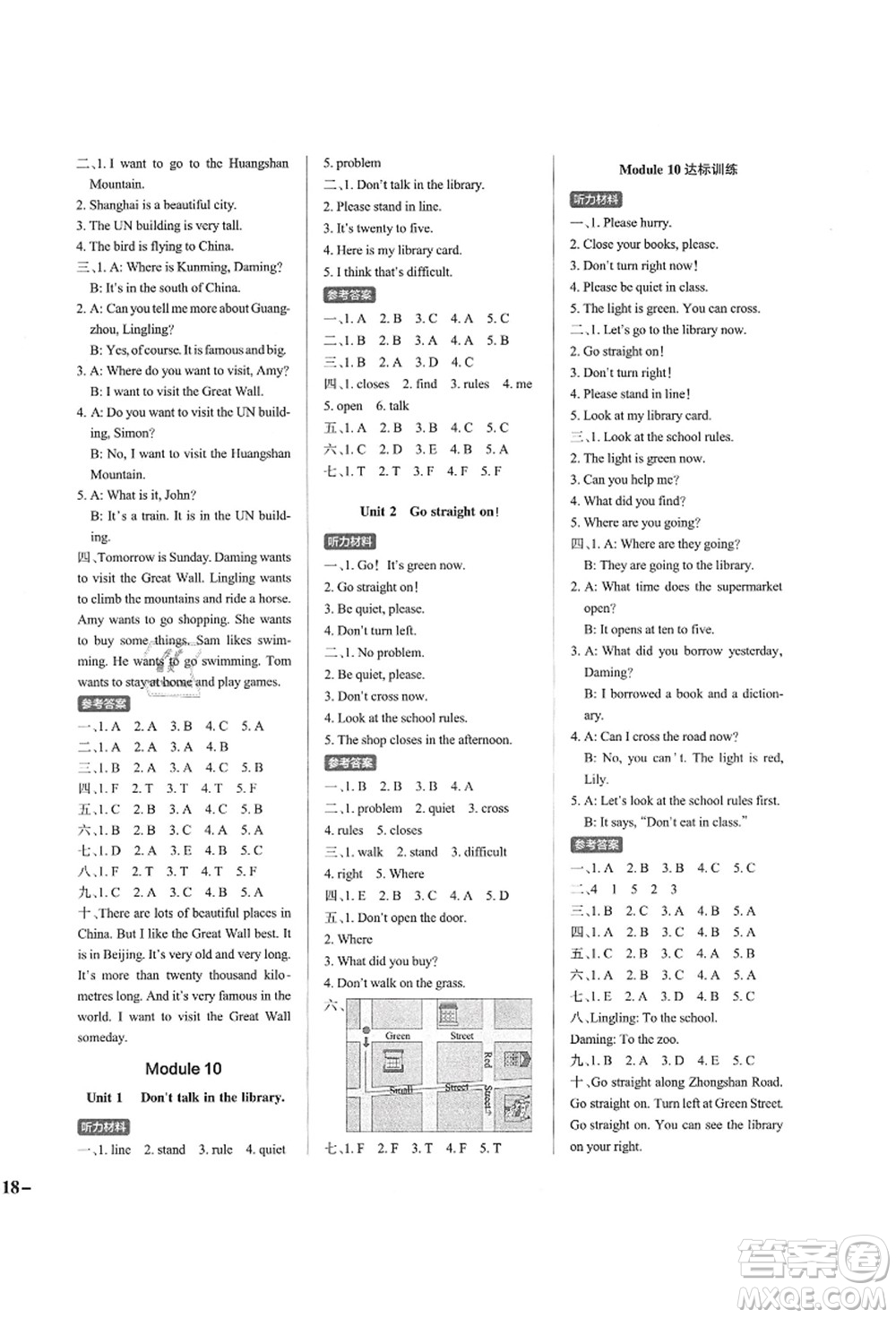 陜西師范大學(xué)出版總社有限公司2021秋季小學(xué)學(xué)霸作業(yè)本六年級(jí)英語上冊(cè)WY外研版答案
