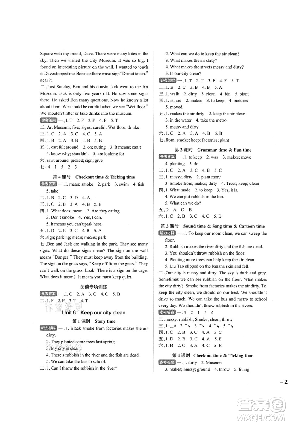 陜西師范大學(xué)出版總社有限公司2021秋季小學(xué)學(xué)霸作業(yè)本六年級(jí)英語(yǔ)上冊(cè)YL譯林版江蘇專版答案