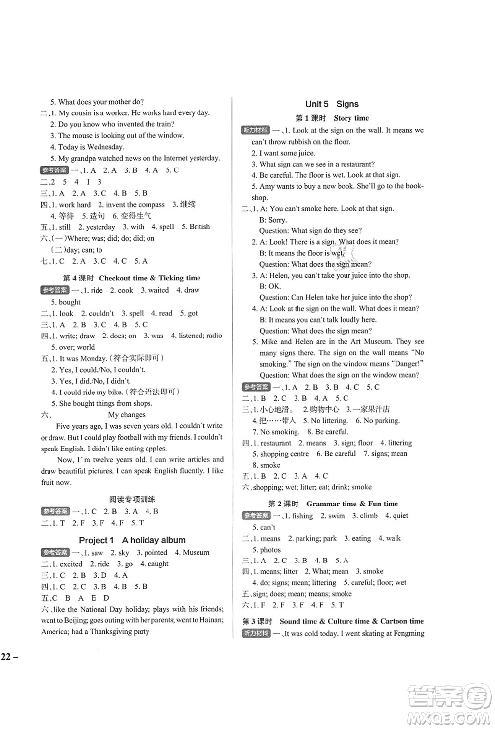 陜西師范大學(xué)出版總社有限公司2021秋季小學(xué)學(xué)霸作業(yè)本六年級(jí)英語(yǔ)上冊(cè)YL譯林版江蘇專版答案