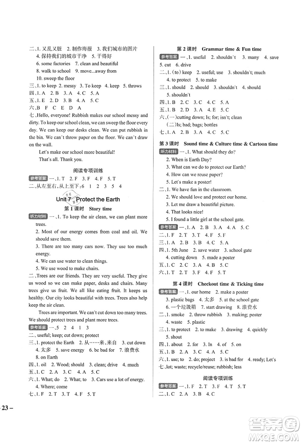 陜西師范大學(xué)出版總社有限公司2021秋季小學(xué)學(xué)霸作業(yè)本六年級(jí)英語(yǔ)上冊(cè)YL譯林版江蘇專版答案