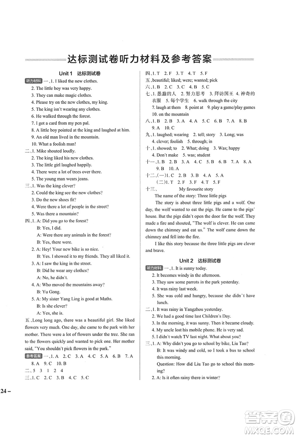 陜西師范大學(xué)出版總社有限公司2021秋季小學(xué)學(xué)霸作業(yè)本六年級(jí)英語(yǔ)上冊(cè)YL譯林版江蘇專版答案