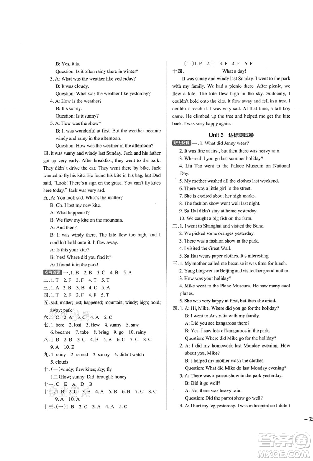 陜西師范大學(xué)出版總社有限公司2021秋季小學(xué)學(xué)霸作業(yè)本六年級(jí)英語(yǔ)上冊(cè)YL譯林版江蘇專版答案