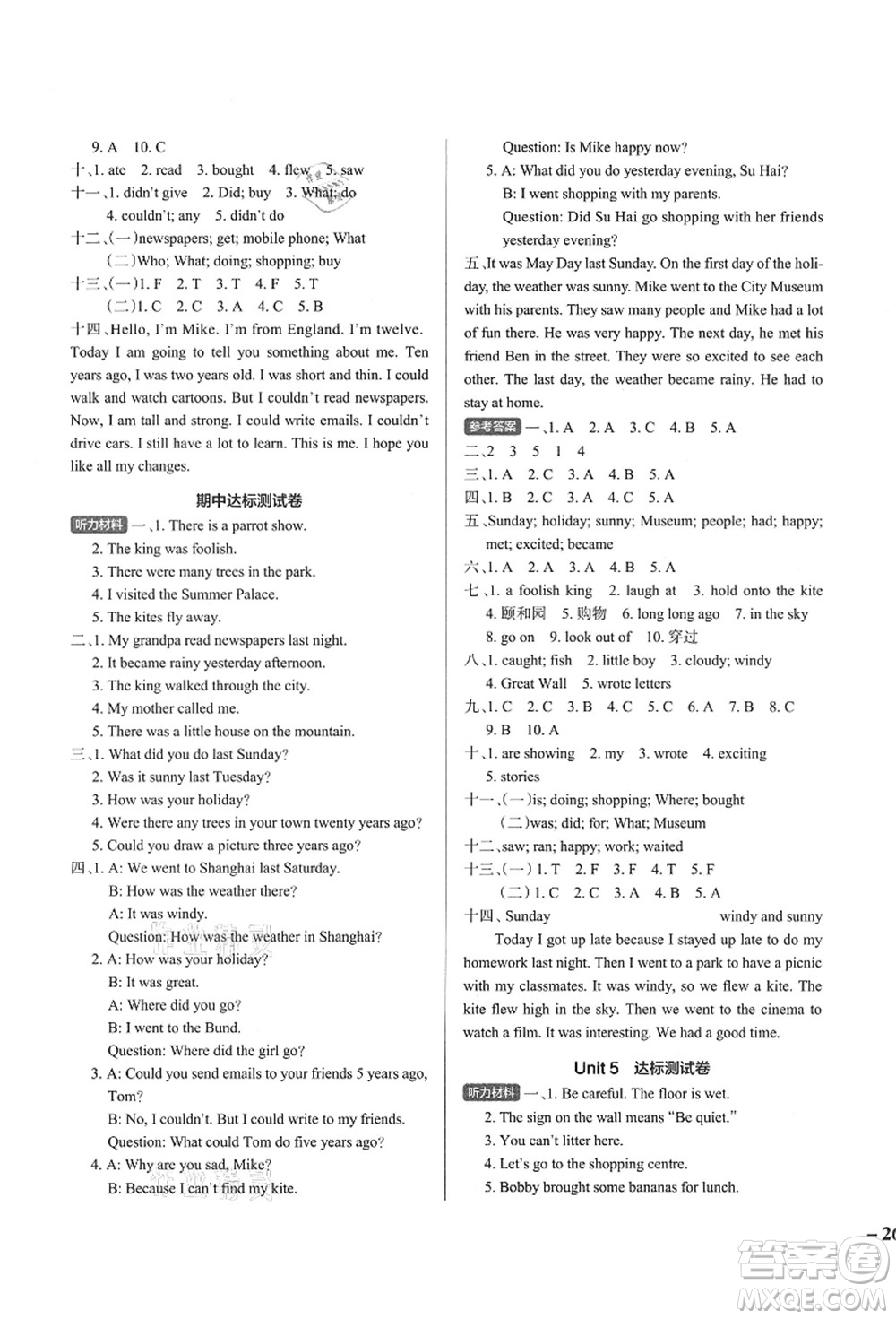 陜西師范大學(xué)出版總社有限公司2021秋季小學(xué)學(xué)霸作業(yè)本六年級(jí)英語(yǔ)上冊(cè)YL譯林版江蘇專版答案